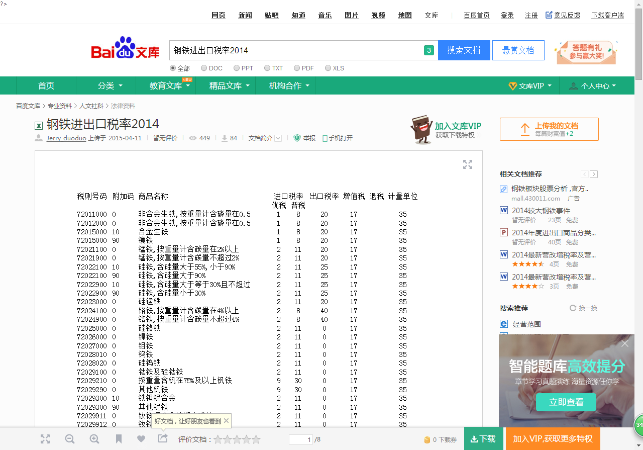 QQ圖片20170424081213.png
