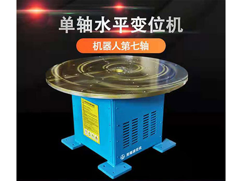 單軸水平變位機